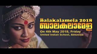 Kala Kuwait- Balakalamela 2018