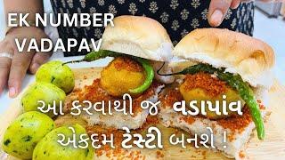 TASTY VADAPAV RECIPE - Vadapav banavani rit - Street Food - Vadapav recipe with chutney