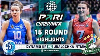 Dynamo Krasnodar vs. Uralochka-NTMK | HIGHLIGHTS | 15 Round | Pari SuperLeague 2025