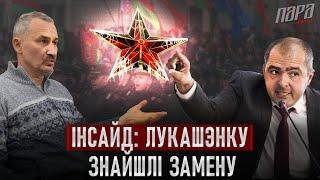 Кремль делает ставку на... Гайдукевича. Во время «выборов» Беларусь дестабилизируют / Бульба