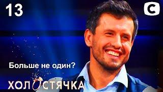 ОБЗОР Холостячка 2 сезон. Жизнь после проекта.– Выпуск 13. от 10.12.2021 – РАЗБОР АНОНСА ПОСТ ШОУ