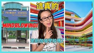 新加坡國中讀4年？台灣國中讀3年？｜新加坡生活｜Taiwan vs Singapore Secondary school｜Life in Singapore｜Angel Hsu 安琪兒