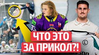 Чем фанат облил хоккеиста в Гомеле?! | Зарплата Шкурина в Легии - | Новости спорта