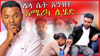 ሀብታሙ በSeifu on EBS ሩሃማን ያልተቀበለበት ምክንያት እና ያልተጠበቀ ሚስጥር | Dallol Entertainment