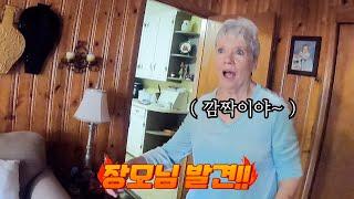 2년만에 장모님 장인어른뵈러 미국에 가기 (깜짝이벤트) [국제커플]