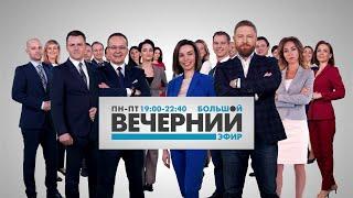 Не пропустите «Большой вечерний эфир» на телеканале «Санкт-Петербург»