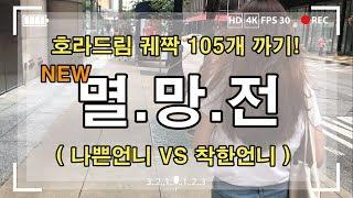 [디아블로3] 샤로니의 호라드림 궤짝 멸망전 4탄(with 105개) DIABLO3