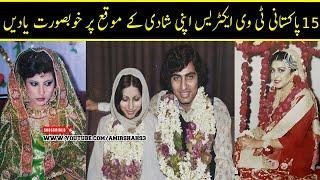 15 Tv Actress Wedding Photos | Rubina Ashraf | Fazila Qazi | Shehnaz Sheikh