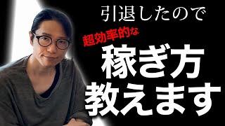 【元プロが教える】アフィリエイトのプロがその実態を大暴露！アフィリエイトで1000万円稼ぐ方法！