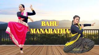 Bahu Manaratha | Memories in March | Sakhi Hum | Dance Cover | Triparna Baruah | ft. Tanisha Dutta