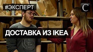 Доставка товаров из IKEA. VAMDODOMA.RU Ярославль