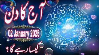 02 January 2025 || Daily Horoscope In Urdu 2025 || Aaj Ka Din Kaisa Rehega 2025 || Boltay Hath