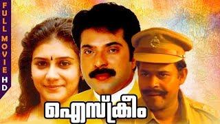 Malayalam Superhit Comedy Movie | Ice Cream | Ft.Mammootty , Lissy , Innocent