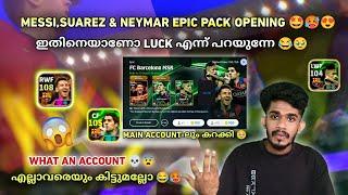 MSN Double Booster Pack Opening  ഇതിനെയാണോ LUCK എന്ന് പറയുന്നത് in Efootball 25 108 Messi