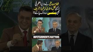 Pakistan vs India MEMES W*R !! | Shafaat Ali Mimicry of Shahbaz Sharif | VIdeo Goes Viral