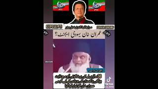 Dr israr Ahmed or Imran Khan