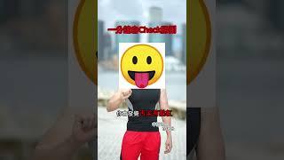 #中醫 教你 #一分鐘 #自CHECK 勝 #脷 #健康