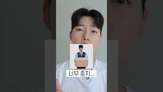 온라인 vs 오프라인 쇼핑 고민.. 나만 해? #shorts