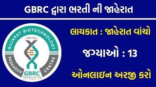 Gujarat Biotechnology Research Centre GBRC Recruitment 2021 | Apply Online for Various Posts