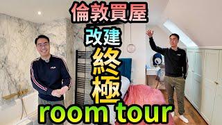 一件香港電器最重要 全屋改建幾錢？新屋room tour - 英國倫敦.   HOUSWEET 甜甜舒鼻棒