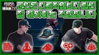 군기가 빠진 군인 첫날 단두대에 자주 올라갑니다