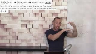 קורס חדו"א 1 - התכנסות סדרות - הוכיחו הפריכו התכנסות סדרה - תרגיל 1