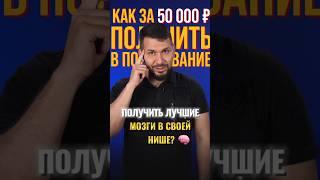 Как получить лучшие мозги в своей нише? | Бизнес советы | Герасимиди про бизнес