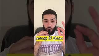 سبحان الله  #اكسبلور #اكسبلور #اكسبلور #اكسبلور