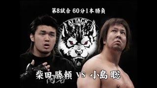 BML - Katsuyori Shibata vs Satoshi Kojima