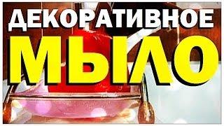 Галилео. Декоративное мыло