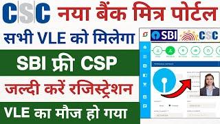 csc se bank csp online 2024 | सभी VLE को मिलेगा SBI फ्री CSP जल्दी करें रजिस्ट्रेशन | csc bank mitra