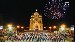 Амурские волны — Хабаровск, 2024 / THE AMUR WAVES / INTERNATIONAL MILITARY MUSIC FESTIVAL