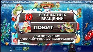 Christmas big bass bonanza. MEGA win in Russian online casino