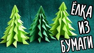 How to make a simple Christmas tree made of paper without glue