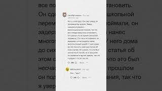 Когда серьёзно НАКОСЯЧИЛ, но НЕ БЫЛ ПОЙМАН #апвоут #реддит #апвоутистории