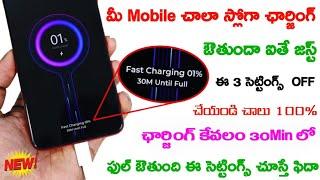 Mobile Ni Fast Charge Ala Cheyyali|How to Enable Fast Charging in any Smartphone|30 మినిట్స్ లో 100%