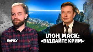 ІЛОН МАСК: "Віддайте Крим" | Марафон "НЕЗЛАМНА КРАЇНА". 223 день – 04.10.2022