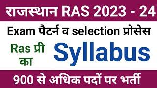 rajasthan ras syllabus 2023 | ras syllabus 2023 | ras pre syllabus 2023 | ras ka syllabus 2023