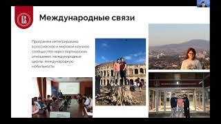 Зимняя школа «Исторический форсаж» НИУ ВШЭ – Пермь