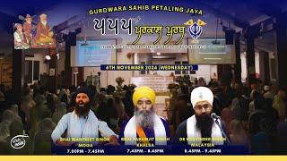 LIVE: 555 ਵਾਂ ਪਰਕਾਸ਼ ਪੁਰਬ | Kirtan & Katha Darbar 2024 | GSPJ | Day 1