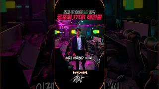 꼰대 무시하던 MZ조폭, 공포의 17대1 레전썰 #광장 #희파람영화관