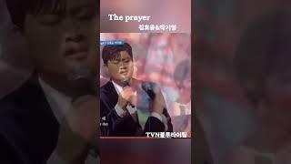 국보급 테너 김호중을 기다립니다  #김호중_Theprayer_TVN불루라이팅 #kimhojoong #tvarotti #shorts
