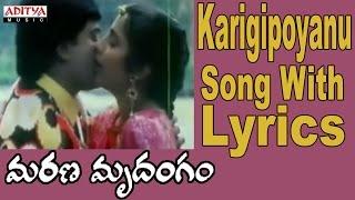 Karigipoyanu Song With Lyrics - Marana Mrudangam Songs - Ilayaraja,Chiranjeevi,Suhasini