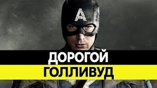 Самые дорогие фильмы в мире. Топ Супер Интересно!