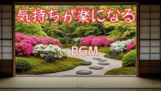 【ストレス解消・癒しの音楽】心が落ち着く、疲労回復の音楽、不安が安らぐ音楽、眠りを誘う睡眠用BGM【癒し・作業・睡眠用BGM】[BGM for relaxation, work, and sleep]