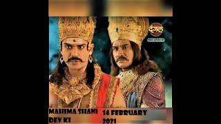 Mahima Shani Dev Ki | 14 February 2021 | Dangal TV