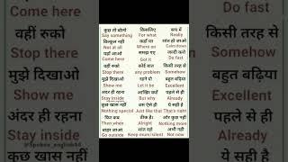 daily use English sentence #viral #sort #trending #md tabish ansari