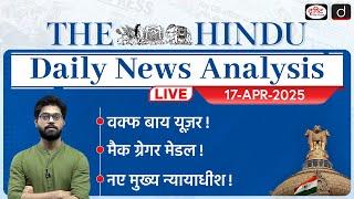 The Hindu Newspaper Analysis | 17th April 2025 | Current Affairs for UPSC CSE | Drishti IAS