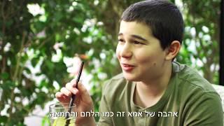 סרט בר מצווה מיוחד במינו