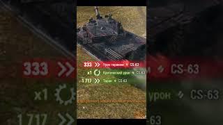 Китайский Таран  #фантомик #worldoftanks #миртанков
